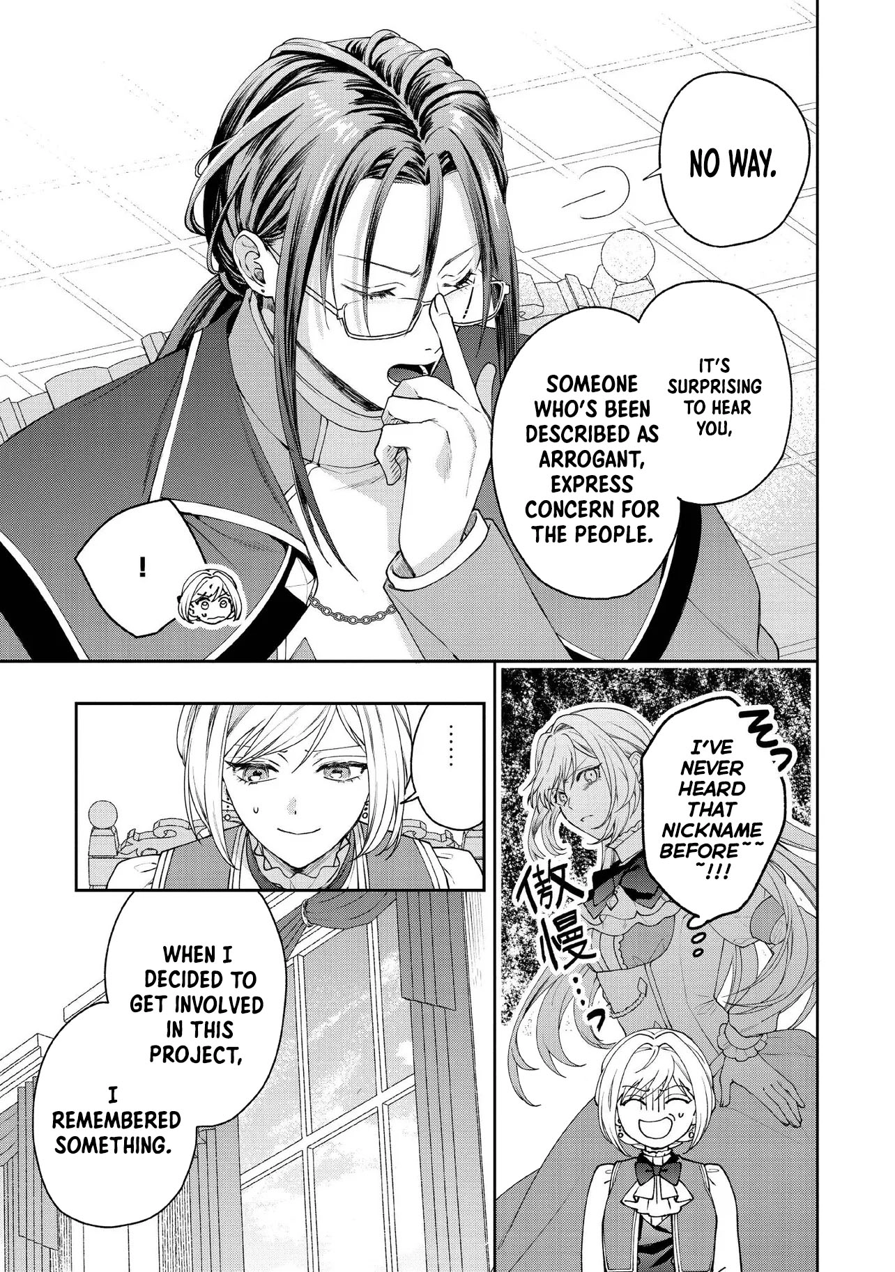 She's a Sickly Villainess, but Her Fiancé Is So Overprotective That She Wants to Run Away Chapter 19 Page 17